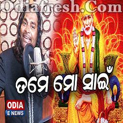 Tame Mo Sai - A Sufiyana Sai Bhajan by P C Rajput (Punjab)